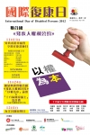 2012 IDDP (Chinese Version Only)