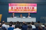 第十屆香港復康聯會周年會員大會